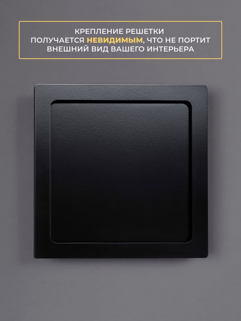 Вентиляционная Решетка РДН 160х160 черная