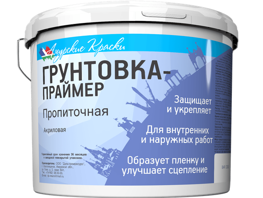 Грунтовка Праймер Пропиточная, Амурские Краски