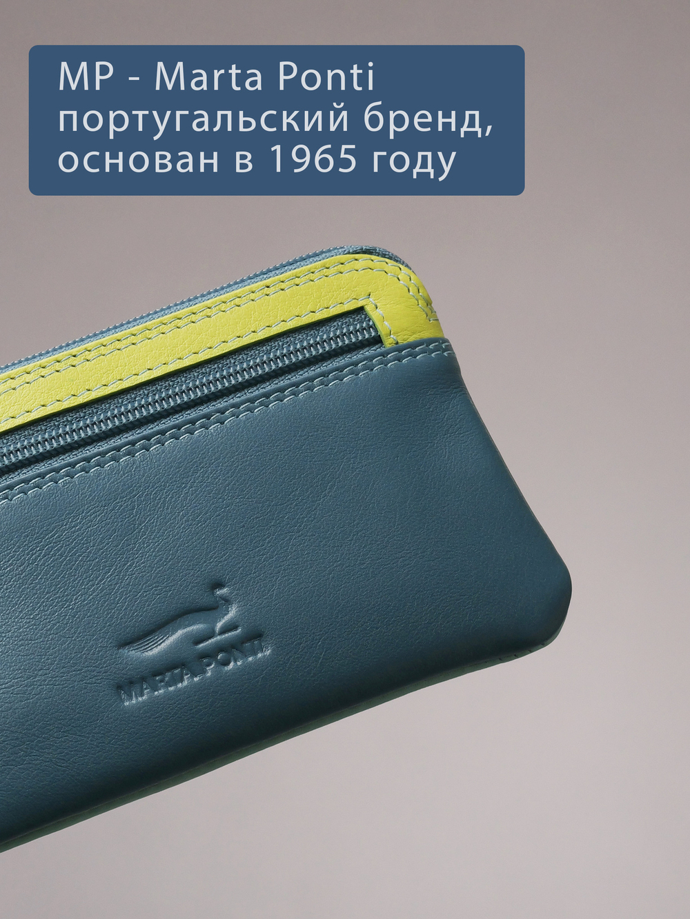 B270035 Ocean - Футляр для ключей Marta Ponti