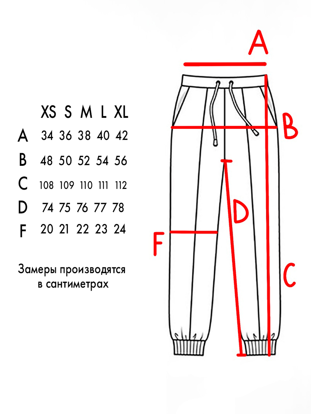 Джоггеры расписные