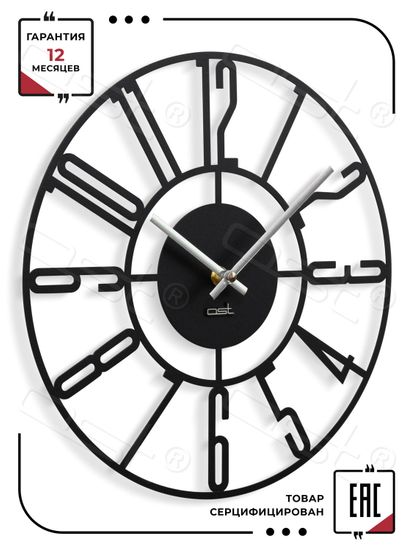 Настенные часы "Custom"