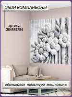 3D Фотообои цветы и листья