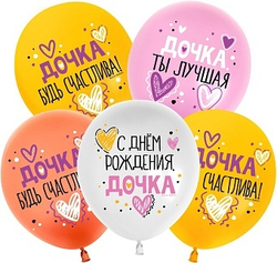 К512 12'' С Днем Рождения, Дочка! 30 см.