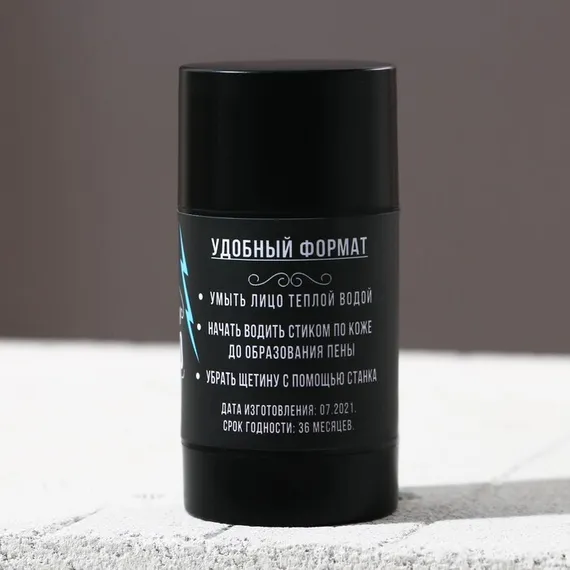 Стик для бритья «Настоящему герою», аромат мужской парфюм, 40 г