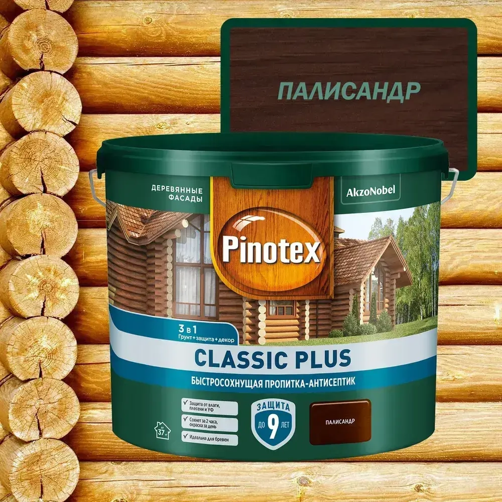 Пропитка декоративная для защиты древесины Pinotex Classic Plus 3 в 1 палисандр 2,5 л.