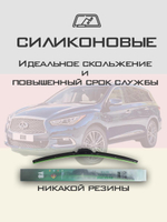 Щетки стеклоочистителя HUOYE Y8 650/425 мм на Infiniti QX60 | Hook/J-Hook