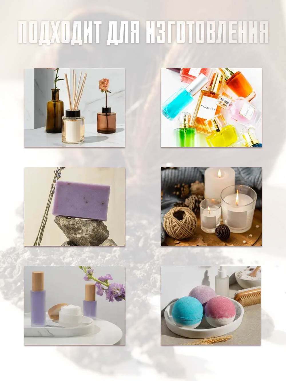 Отдушка для свечей парфюмерная White Musk Белый мускус