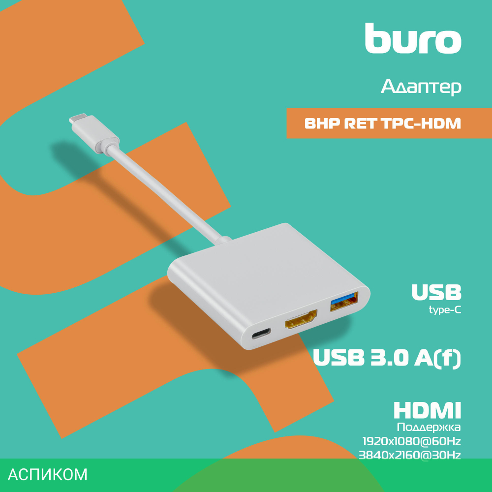 Переходник Buro BHP RET TPC-HDM белый