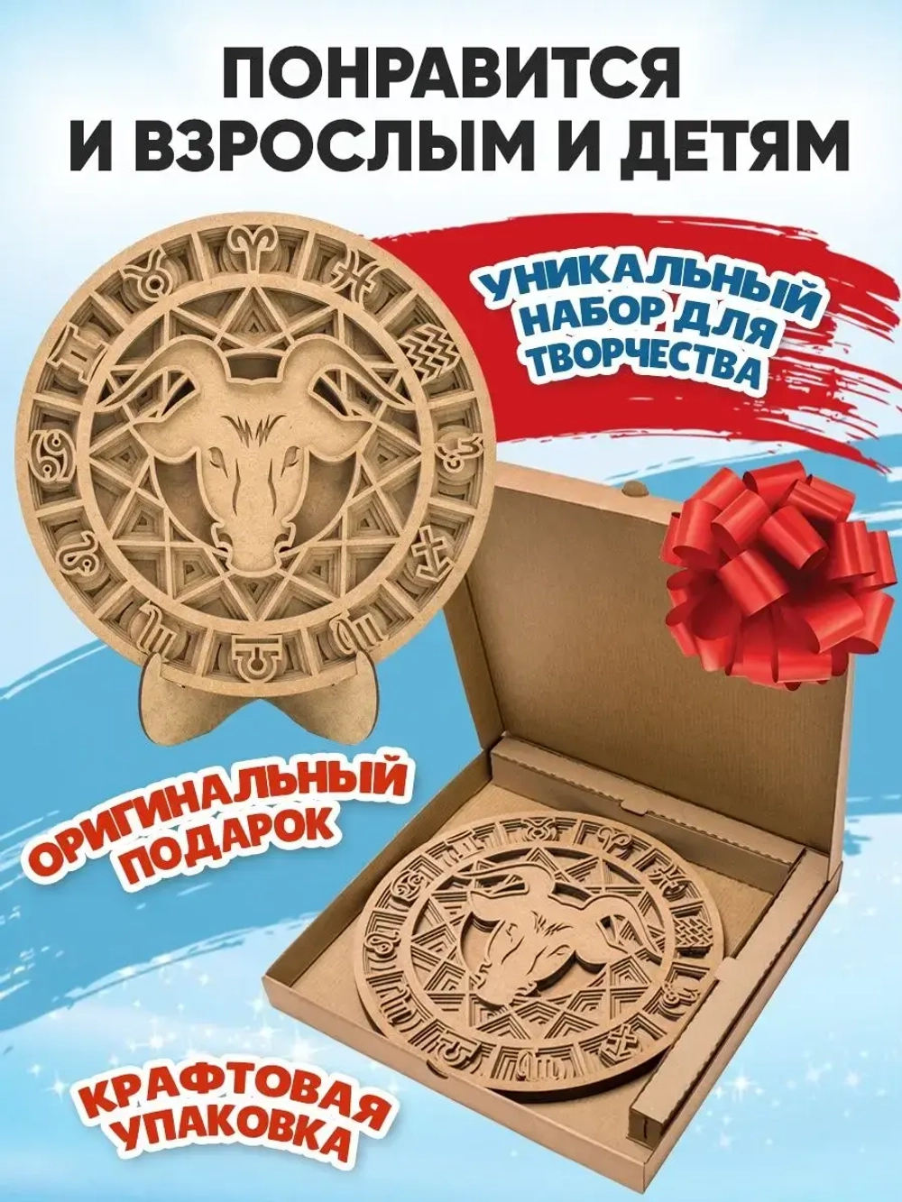3D картина по номерам, Телец