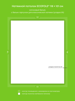 Натяжные потолки 1.2 м2, 4.2 м2