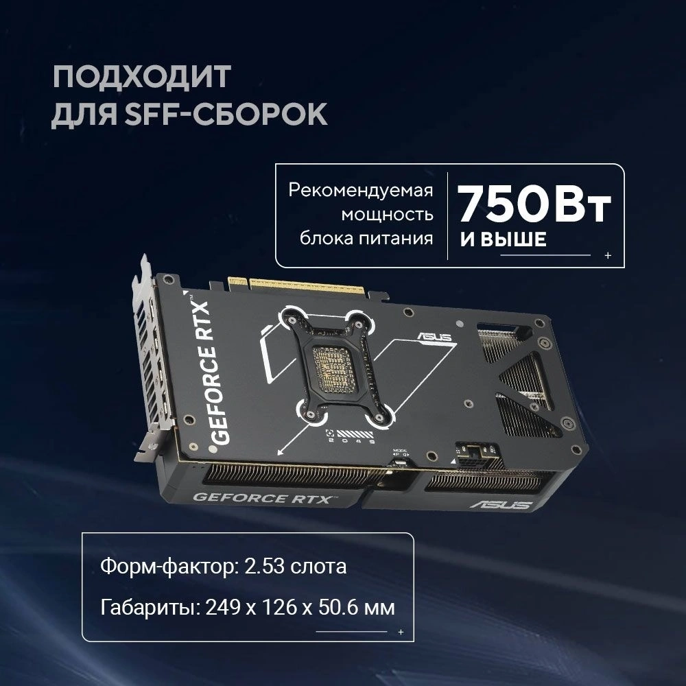 Видеокарта Asus RTX5070 DUAL OC 12Gb GDDR7 192bit (90YV0M17-M0NA00)