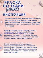 Краска по ткани и обуви, одежды акриловая перламутровая «Индиго»