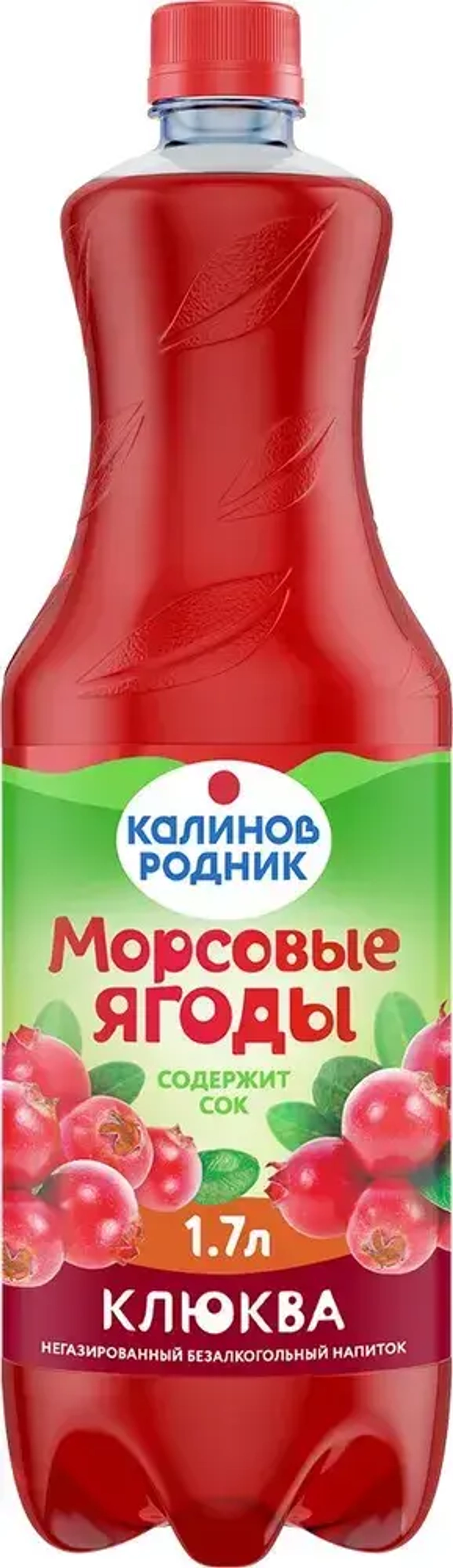 Напиток Калинов Родник Морсовые ягоды с соком Клюква, негазированный, 1,7 л