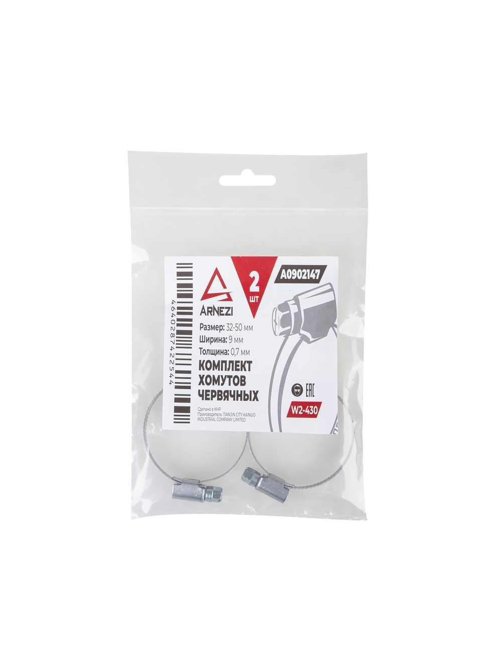 Комплект хомутов червячных 32х50 / 9-0,7 W2-430 2шт ARNEZI A0902147