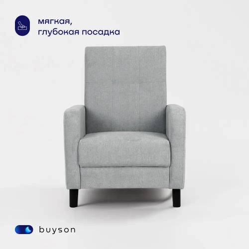 Кресло BuyLive (серое)
