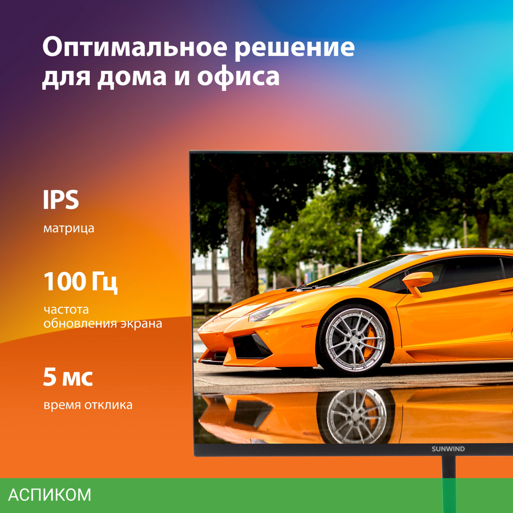 Монитор SunWind 23.8" SM-24FI223