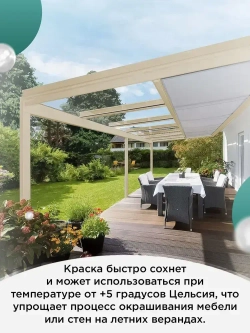 Краска для мебели, дерева и пластика матовая без запаха Гумвнутрянка слоновая кость 1 литр.