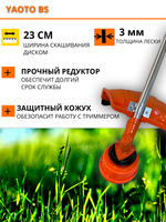 Триммер бензиновый YAOTO BS 2-х тактный (мотокоса) 7,9 л.с