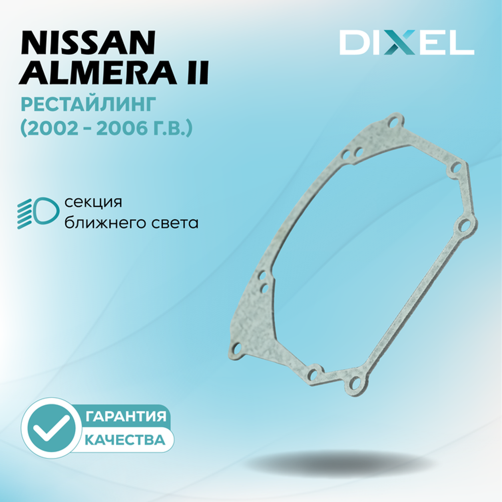 Рамки для Nissan Almera II (N16) Рестайлинг (2002 - 2006 г.в.) на 3/5R