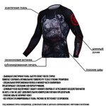 Рашгард HT PitbullCity