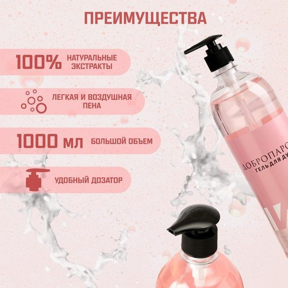 Гель для душа «Личи» - 1000 мл.