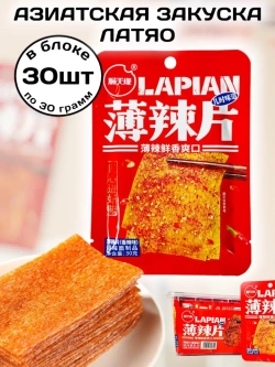 Китайская закуска Латяо с Остро-Пряным вкусом 30 г * 30 шт