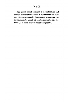 Российско-армянская грамматика | Миной Медици