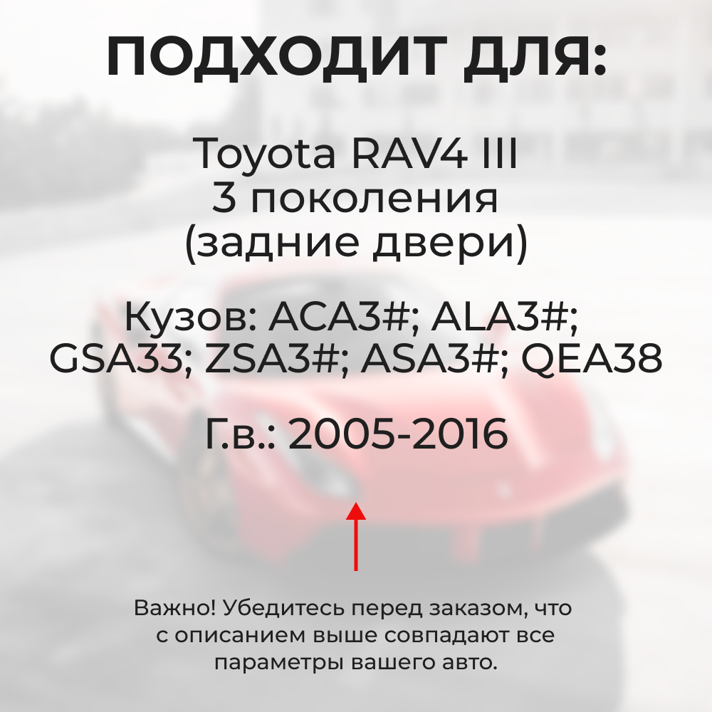 Ремкомплект (втулки) петель задних дверей TOYOTA RAV4 (III) [Кузов: ACA3#; ALA3#; GSA33; ZSA3#; ASA3#; QEA38] (2 петли, RPD9-2) 2005-2016