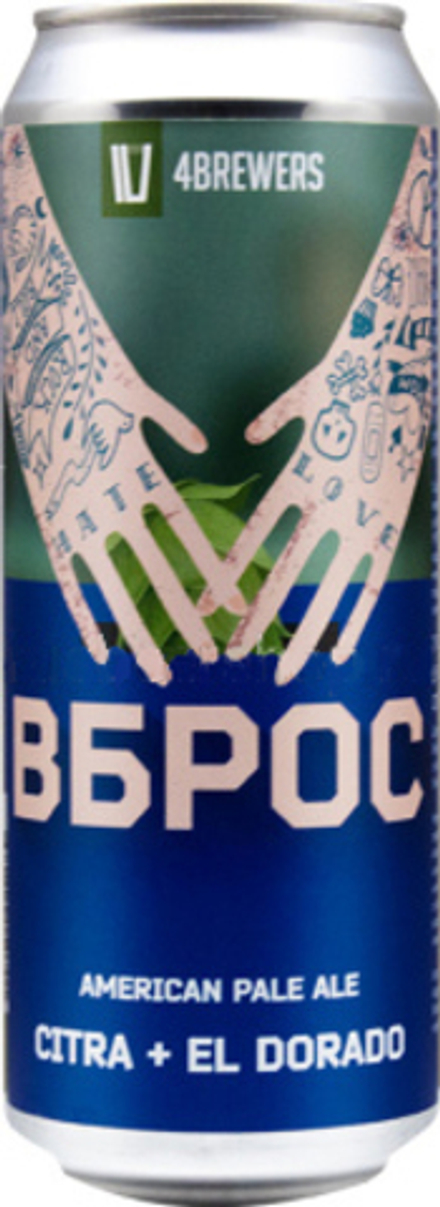Пиво Четыре пивовара Вброс Цитра + Эль Дорадо / 4BREWERS Vbros Citra + El Dorado 0.45 - банка