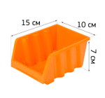 Лоток для метизов 150х100х70мм М2975