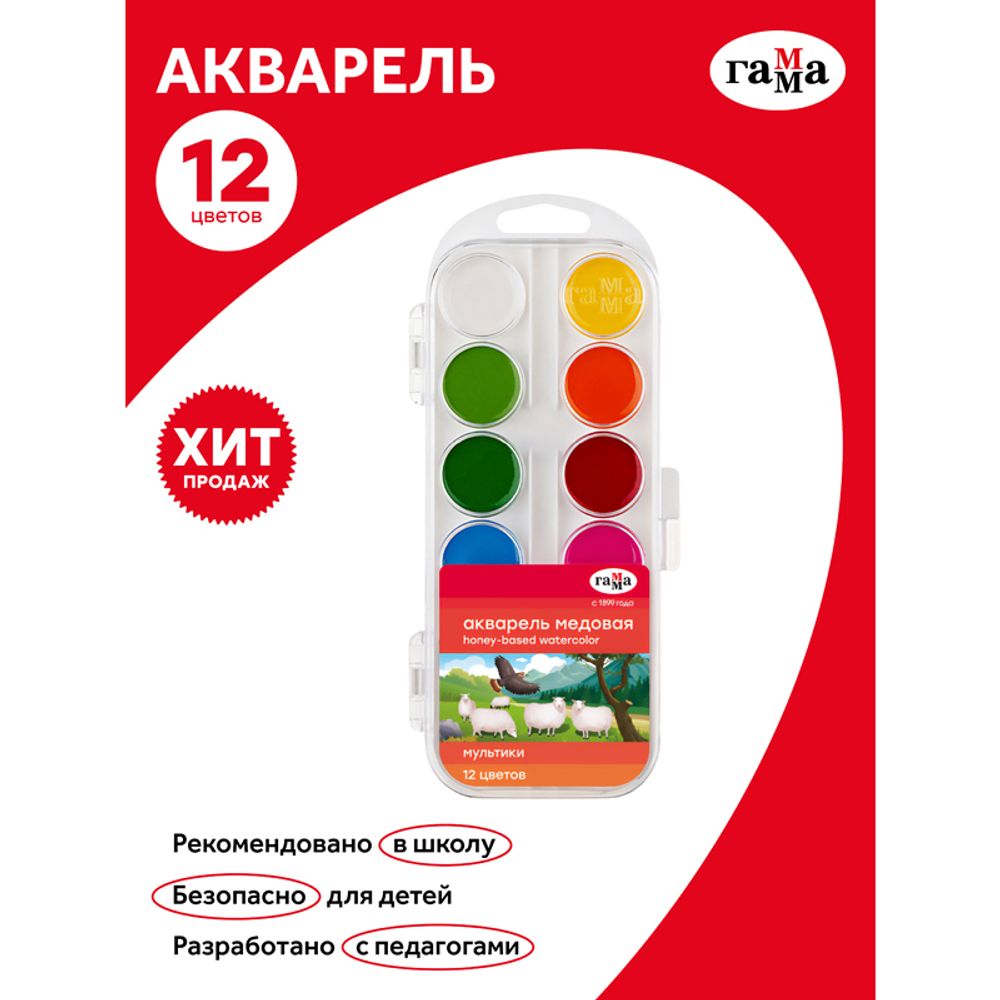 Акварель Гамма "Мультики" NEW, медовая, 12 цветов, без кисти, пластик. упак., европодвес (спец. заказ)