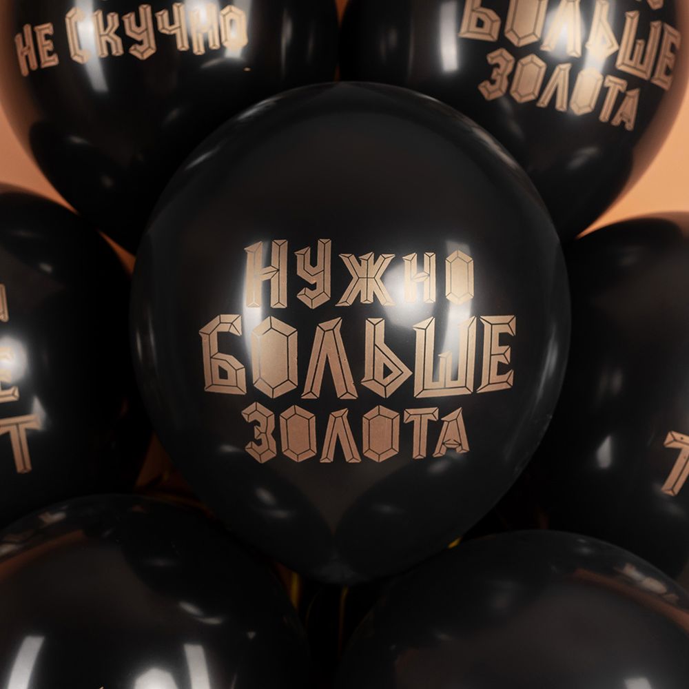 Шар (12''/30 см) Подари себе торт, Черный, пастель, 2 ст, 25 шт.