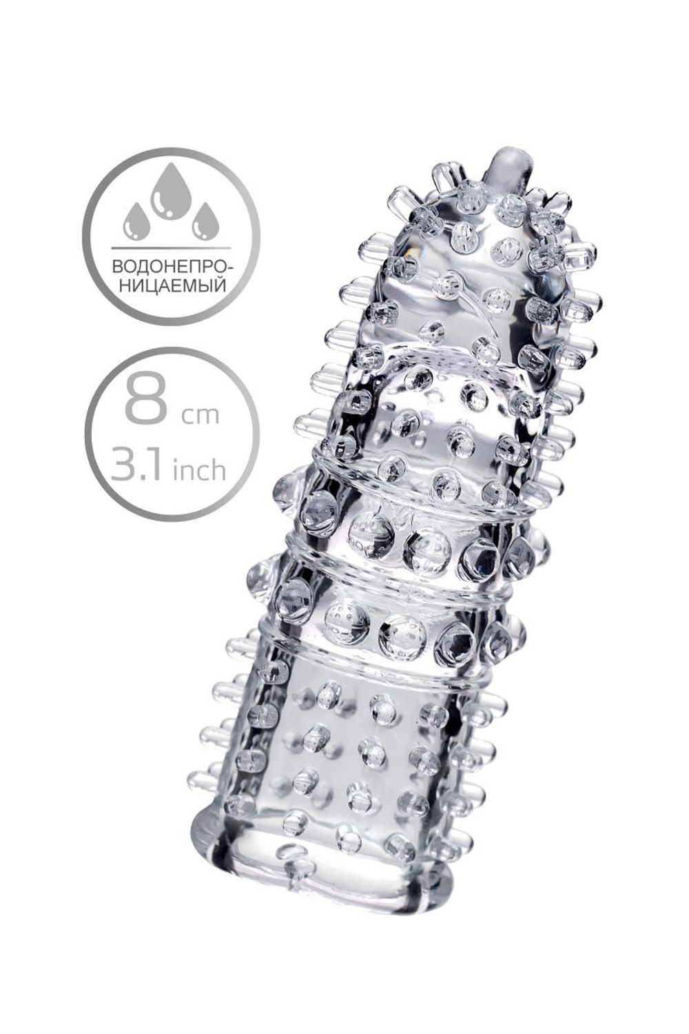 Прозрачная рельефная насадка на палец Arbo - 8 см. (Цвет: прозрачный)