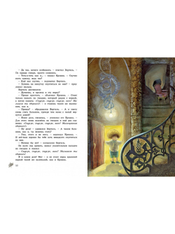 Крошка Нильс Карлсон