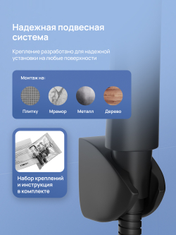 Душевой гарнитур STWORKI Молде S23190MB матовый черный