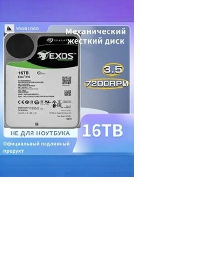 Серверный жесткий диск HDD SEAGATE ST16000NM0001G