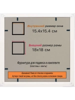 Рамка для постера и фотографий 15x15
