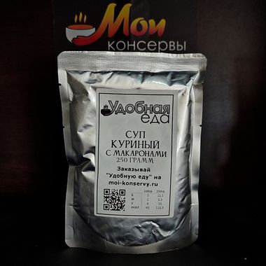 Суп куриный с макаронами, 250г. МИНИ. Удобная Еда