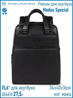 Рюкзак Piquadro Modus Special CA5413MOS/N