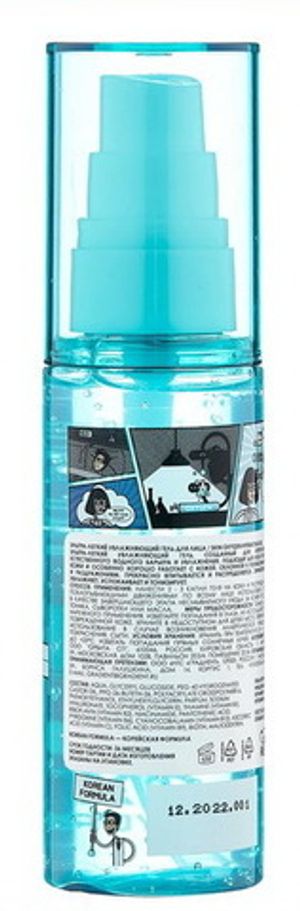 Гель для лица ультралегкий увлажняющий Skin Oxygen Hydrating Gel PROFESSOR SKINGOOD, 50 мл