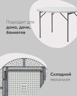 Стол круглый складной пластиковый Кейт 116