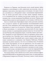 Свеченье слов. Поэтические произведения