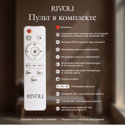 Светильник потолочный светодиодный Rivoli Nicoleta 6144-103 LED 90 Вт 3000 - 6000 К с пультом | Rivoli