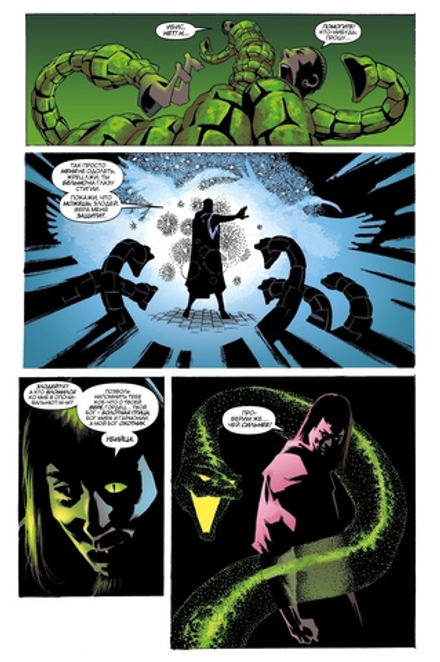 Комикс Конан. Книга Тота и другие истории