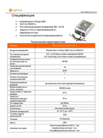 Блок питания Optimus 1230-U