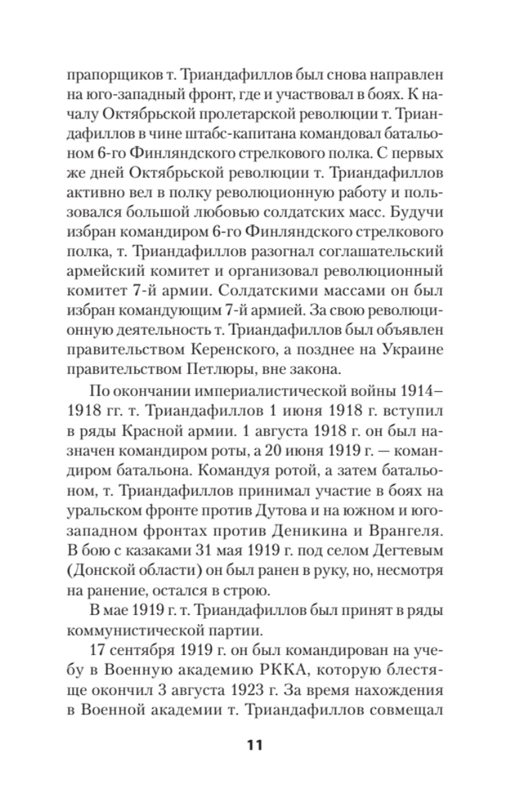 Характер операций современных армий