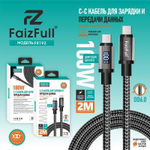 Кабель FaizFull FR186 Type-C-Type-C 100W 1м дисплей Nylon White