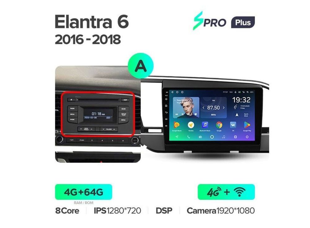 Магнитола Teyes SPRO Plus 4-64 Hyundai Elantra 6 2016 — 2018 9.0&quot; (A)