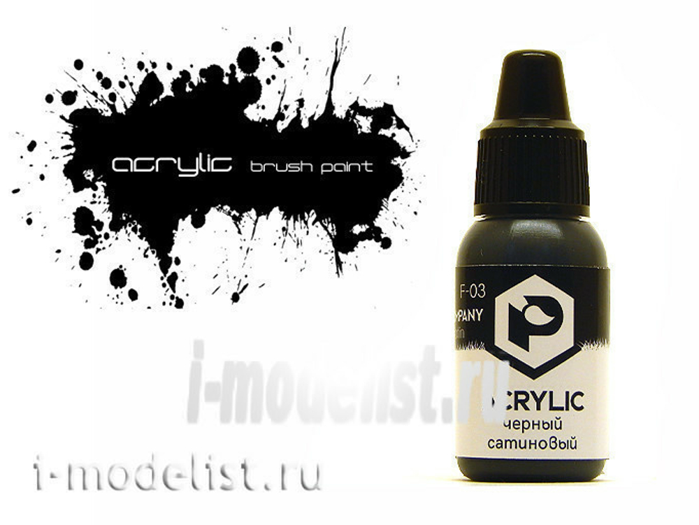 Черный сатиновый (Black satin)