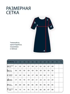 Туника 4984 Fabrika